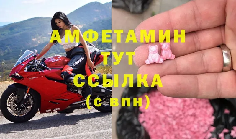 Amphetamine Розовый  Верхотурье 