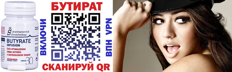 Бутират буратино  Верхотурье 