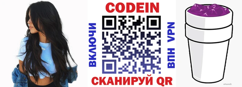 даркнет формула  Верхотурье  Codein Purple Drank  наркошоп 