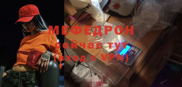 мяу мяу мука Бронницы