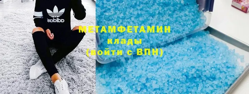 Метамфетамин Methamphetamine  omg как зайти  Верхотурье 