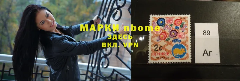 Марки N-bome 1,5мг  Верхотурье 